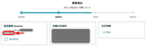 AmazonトラッキングID「DA・・・」の配送業者はどこ？ – まぜこぜブログ