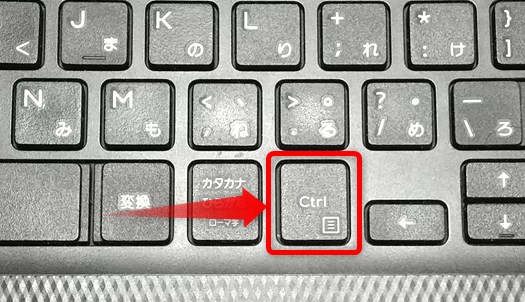 【DellノートPCのキーボード】Ctrlと書類マーク