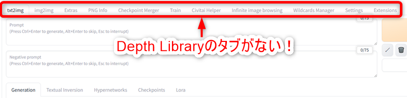 Depth Libraryをインストールしたがタブが表示されない