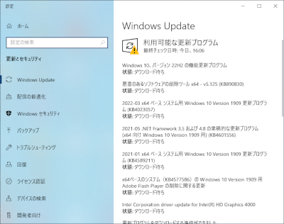 Windows Updateの画面