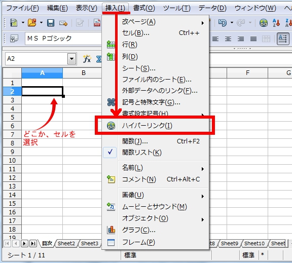 Openoffice Calc シート一覧の目次作成 ハイパーリンクを使用してジャンプできるようにする まぜこぜブログ