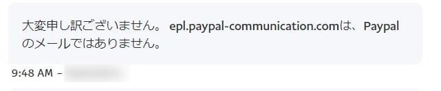 「epl.paypal-communication.com」についてのPaypalからの回答