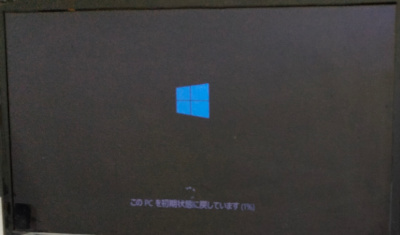 Window10パソコンの初期化